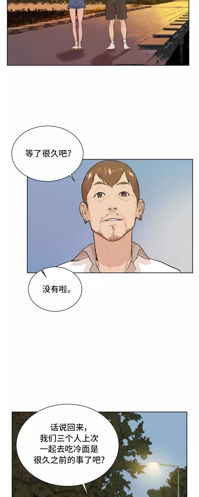 《高中游泳王》[第44话] 给我 第30页