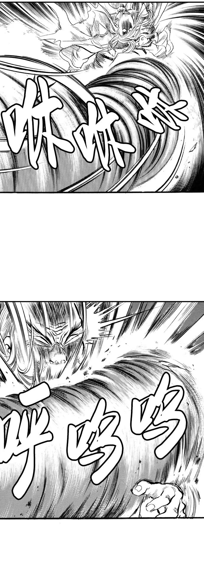 《龙飞不败》第45话 第27页