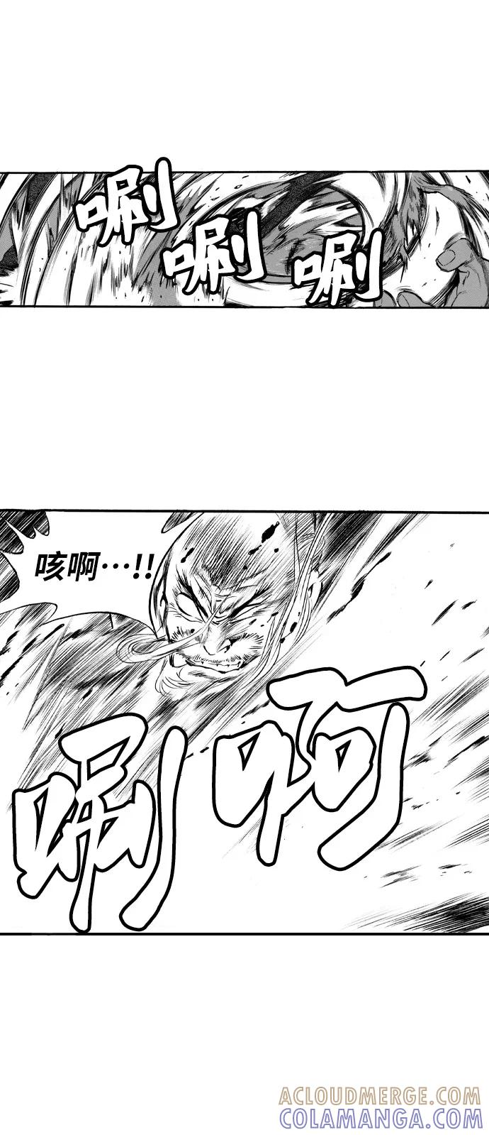 《龙飞不败》第45话 第28页