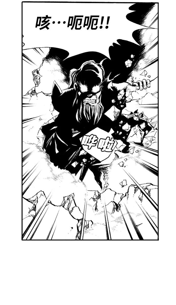 《龙飞不败》第45话 第44页