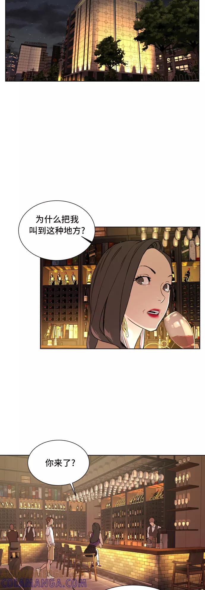 《高中游泳王》[第44话] 给我 第35页