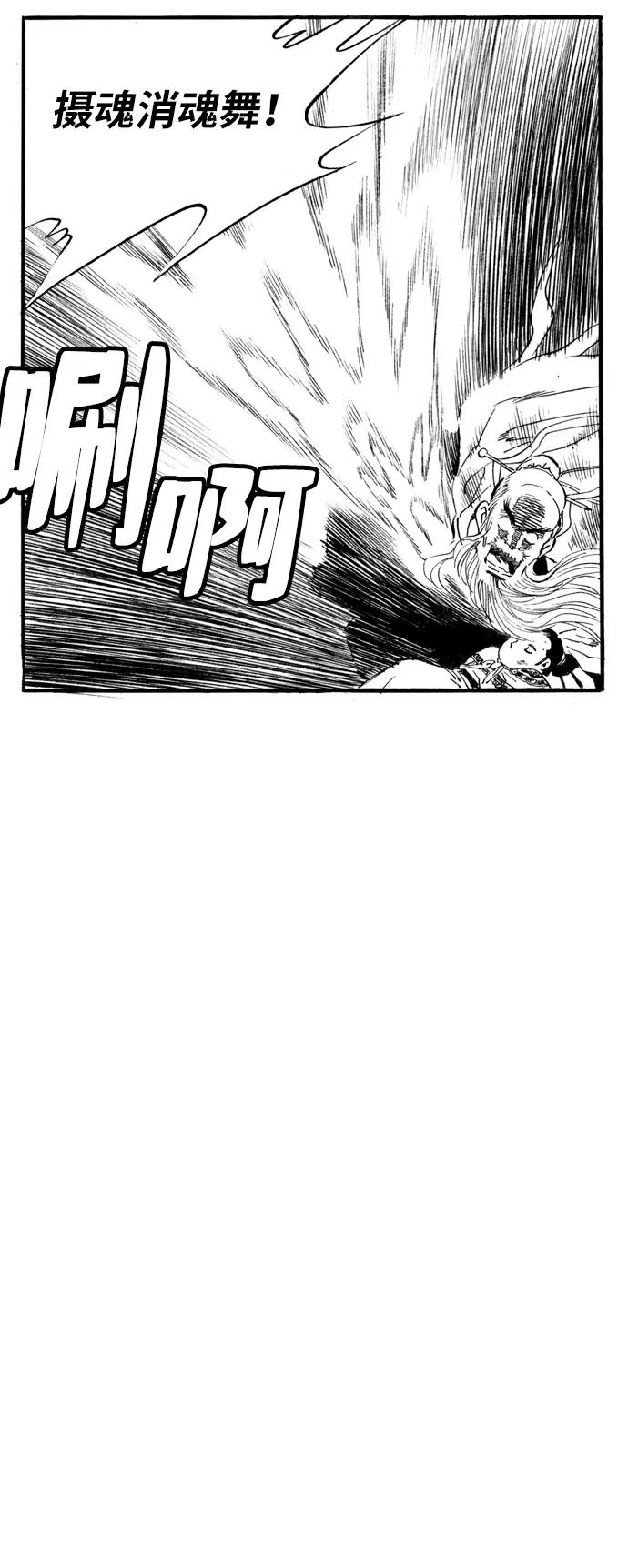 《龙飞不败》第45话 第17页