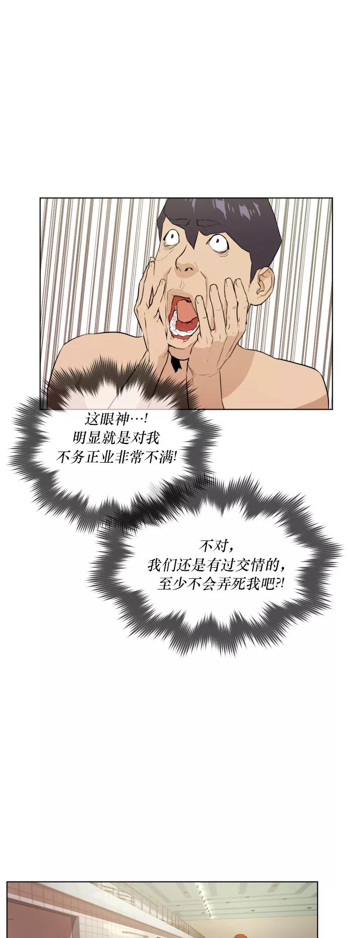 《高中游泳王》[第44话] 给我 第6页