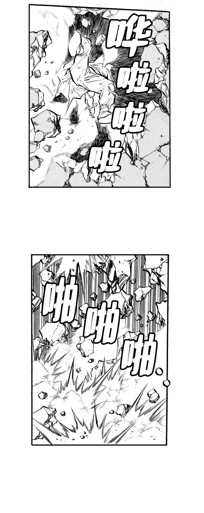 《龙飞不败》第45话 第39页
