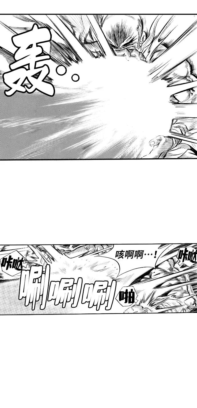《龙飞不败》第45话 第33页