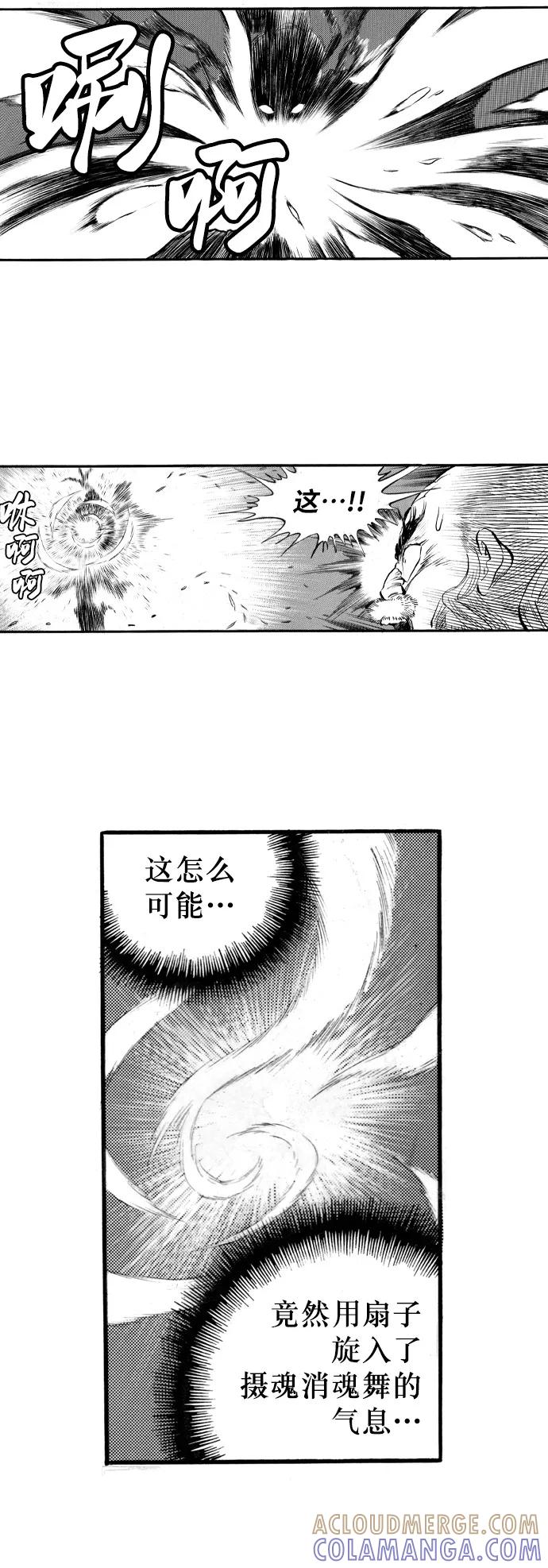 《龙飞不败》第45话 第22页