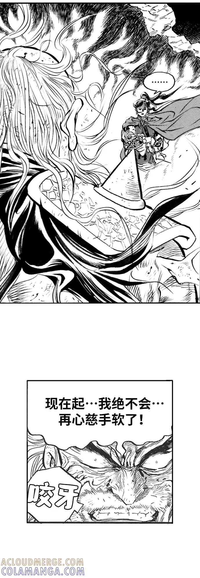 《龙飞不败》第45话 第46页