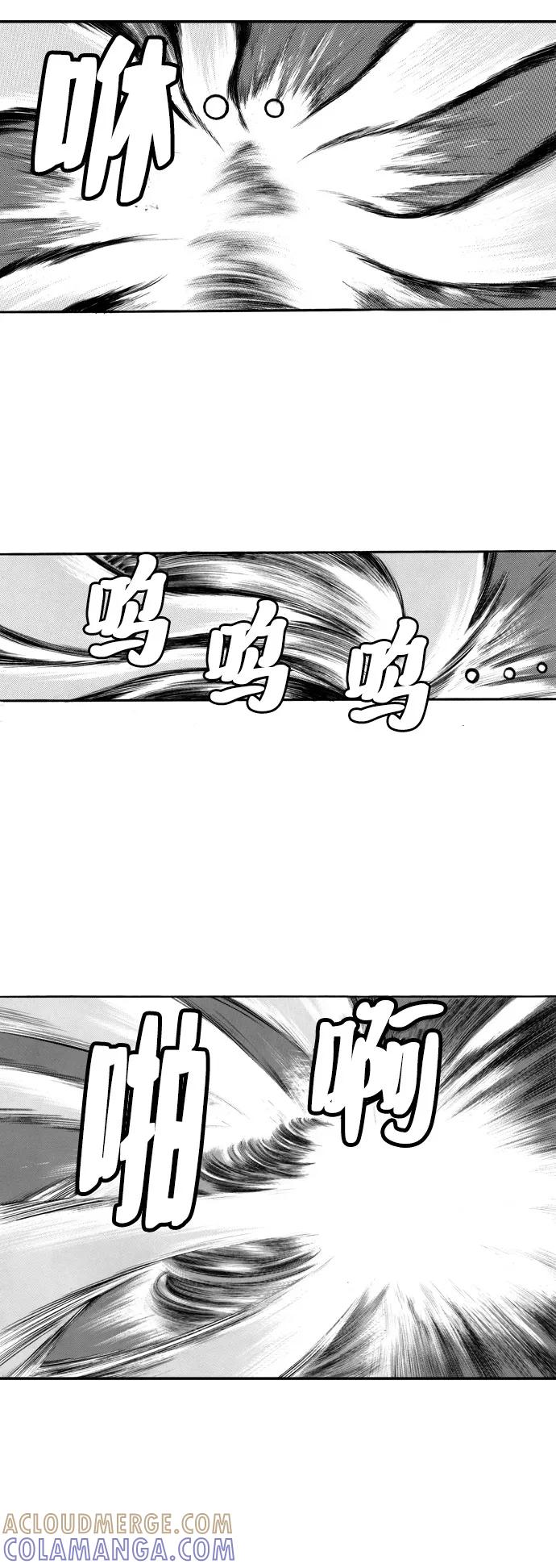 《龙飞不败》第46话 第7页