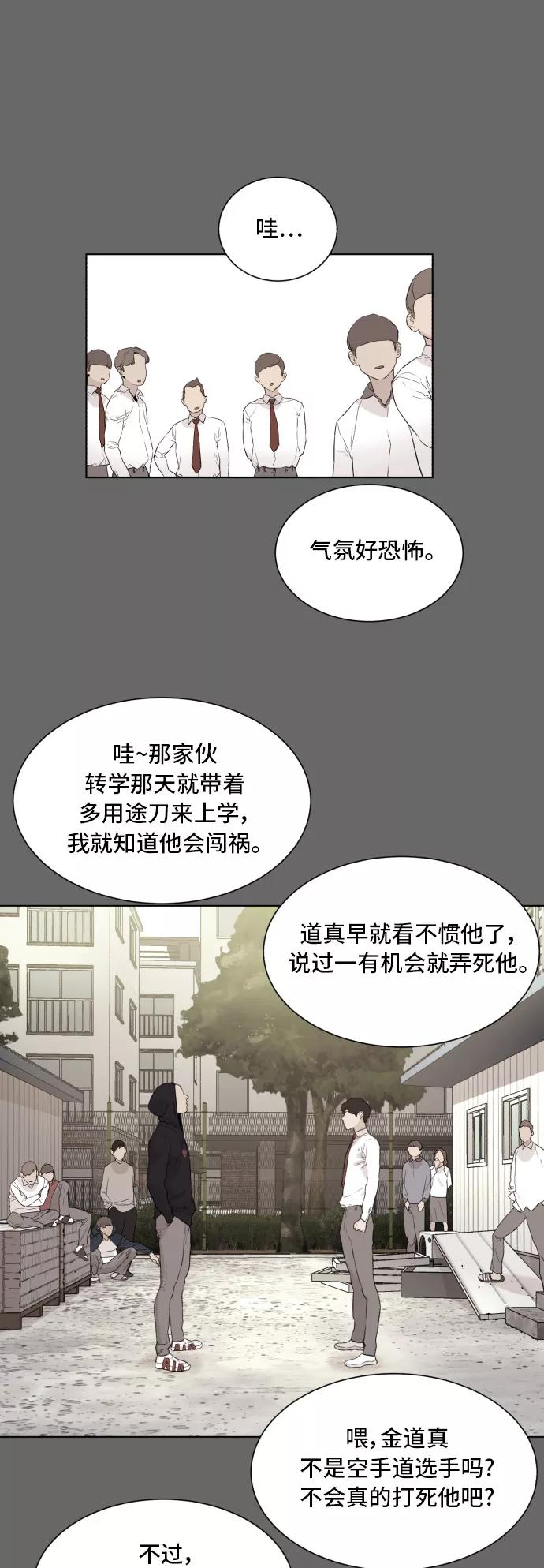 《高中游泳王》[第45话] 放风筝（1） 第38页