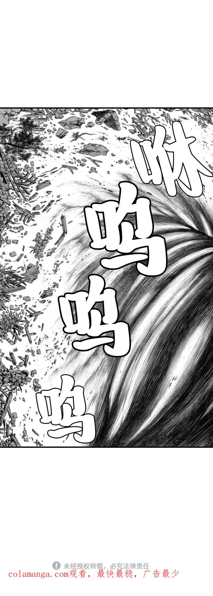 《龙飞不败》第46话 第36页