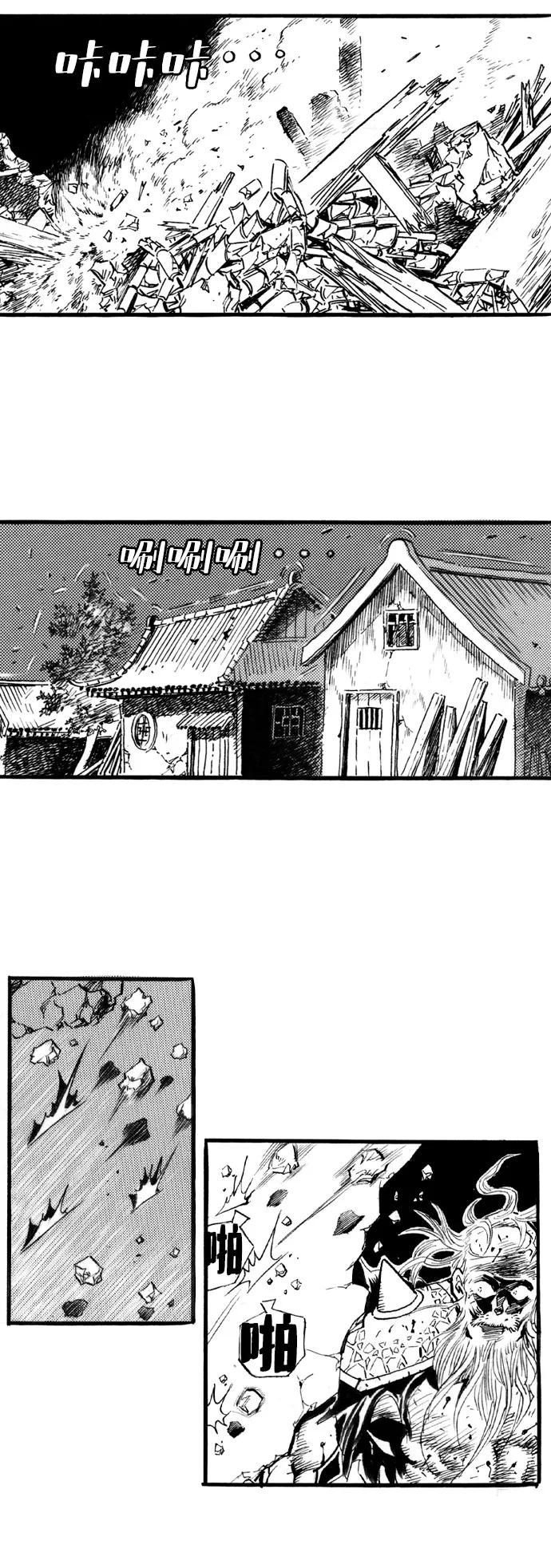 《龙飞不败》第46话 第24页