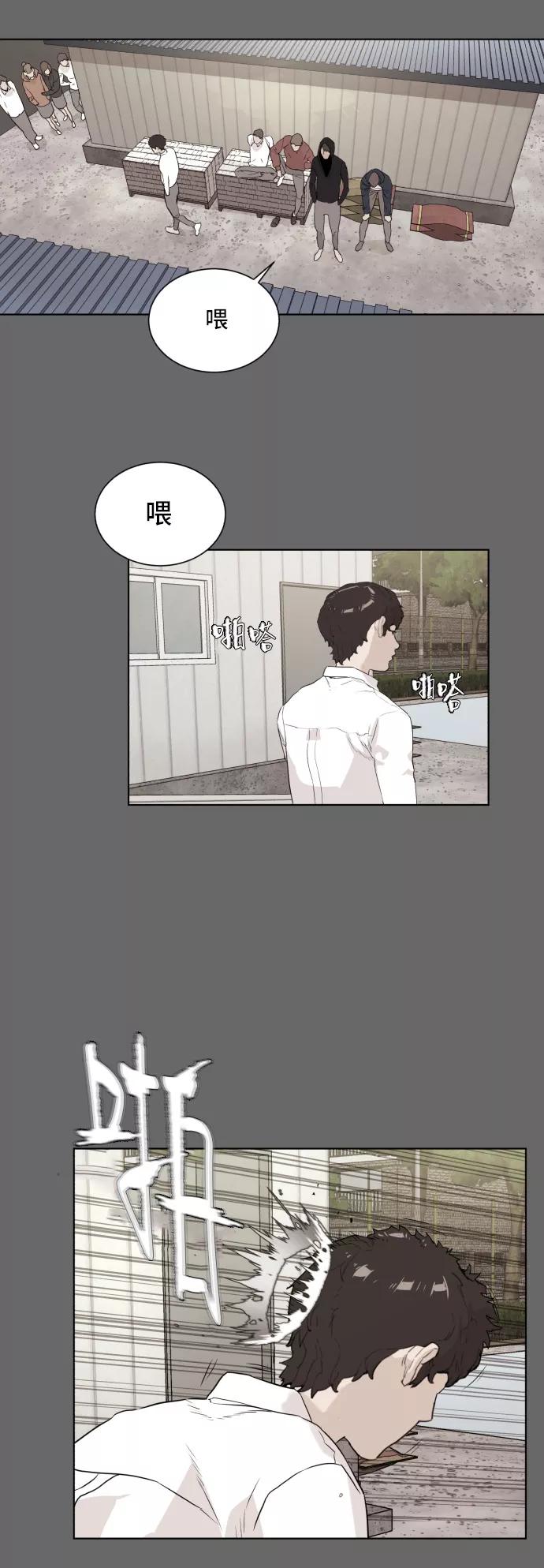 《高中游泳王》[第45话] 放风筝（1） 第40页