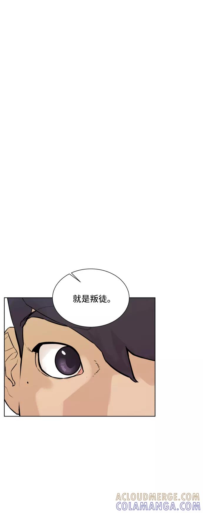 《高中游泳王》[第45话] 放风筝（1） 第13页