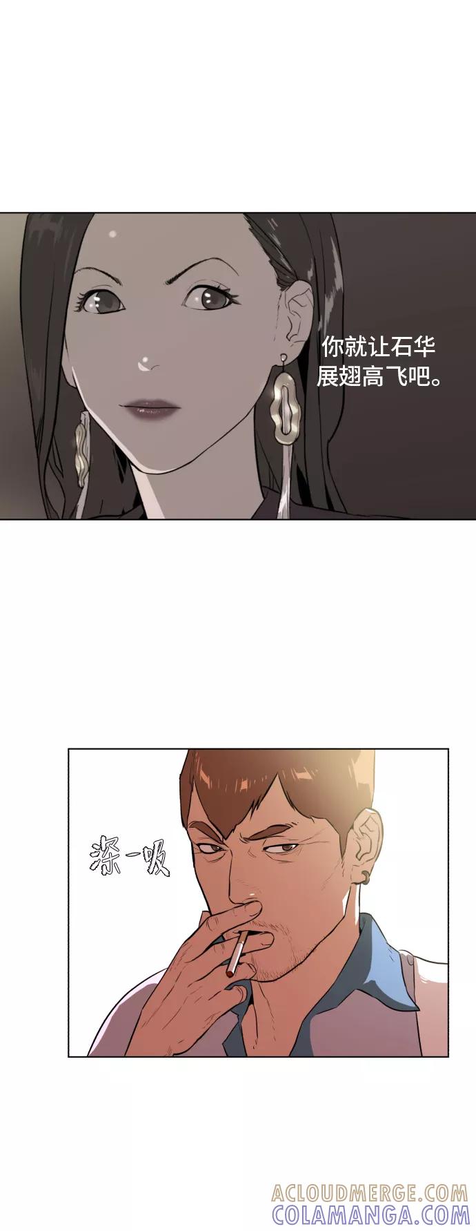 《高中游泳王》[第45话] 放风筝（1） 第25页