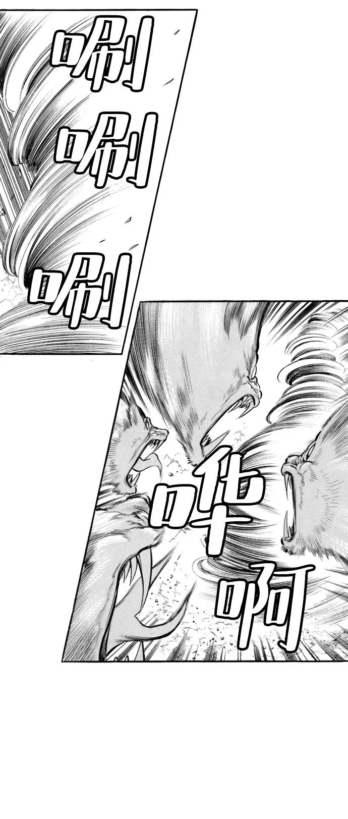 《龙飞不败》第46话 第6页