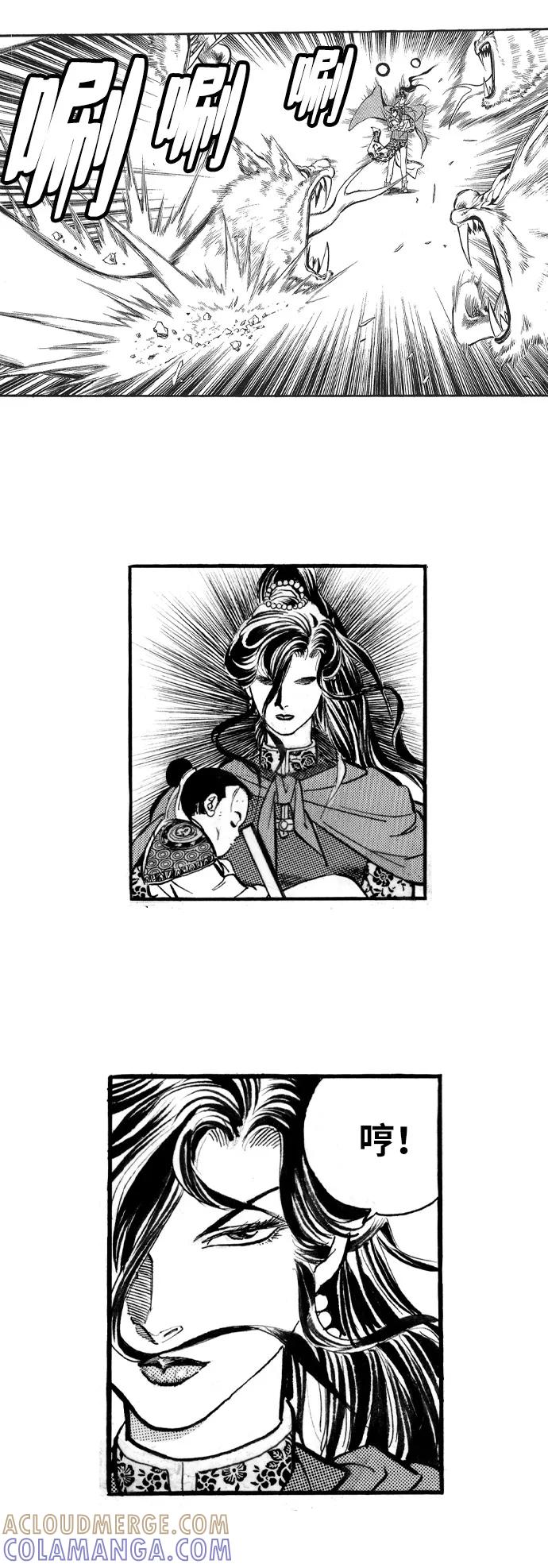 《龙飞不败》第46话 第3页