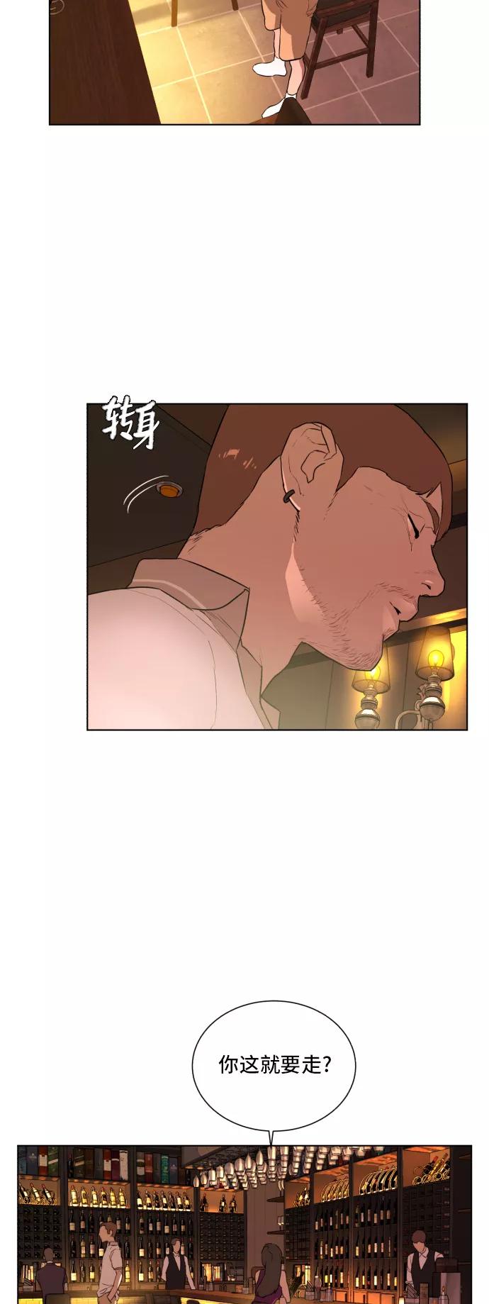 《高中游泳王》[第45话] 放风筝（1） 第8页