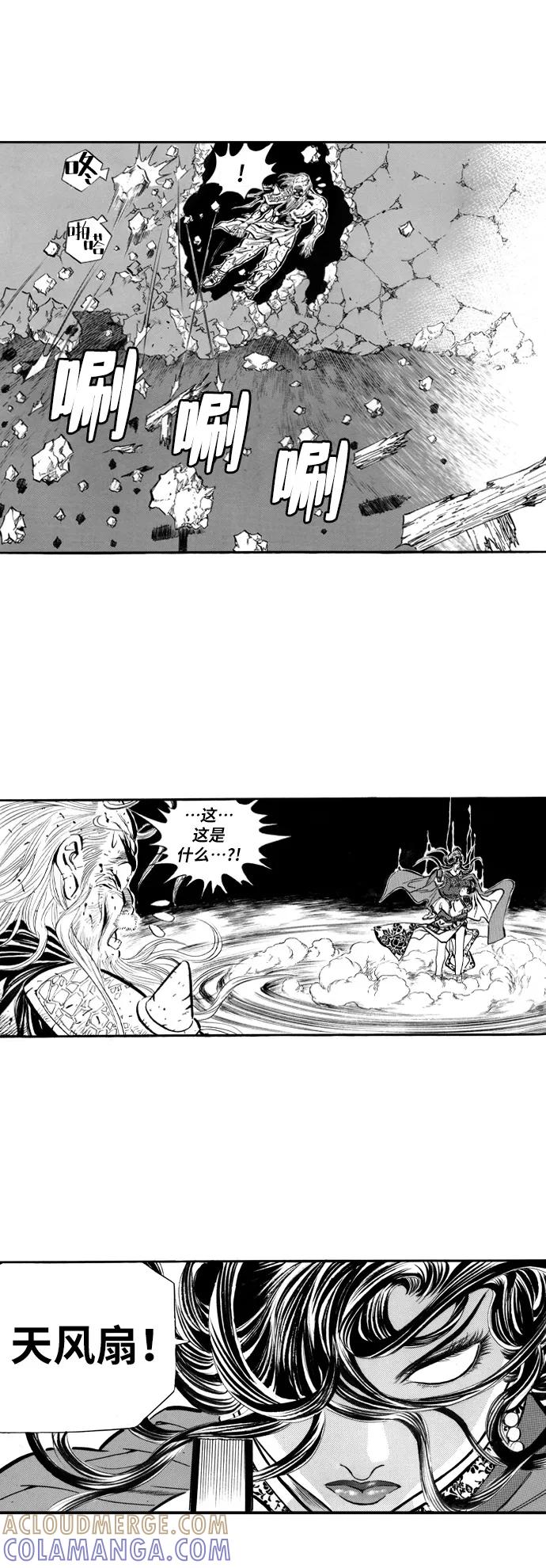 《龙飞不败》第46话 第25页