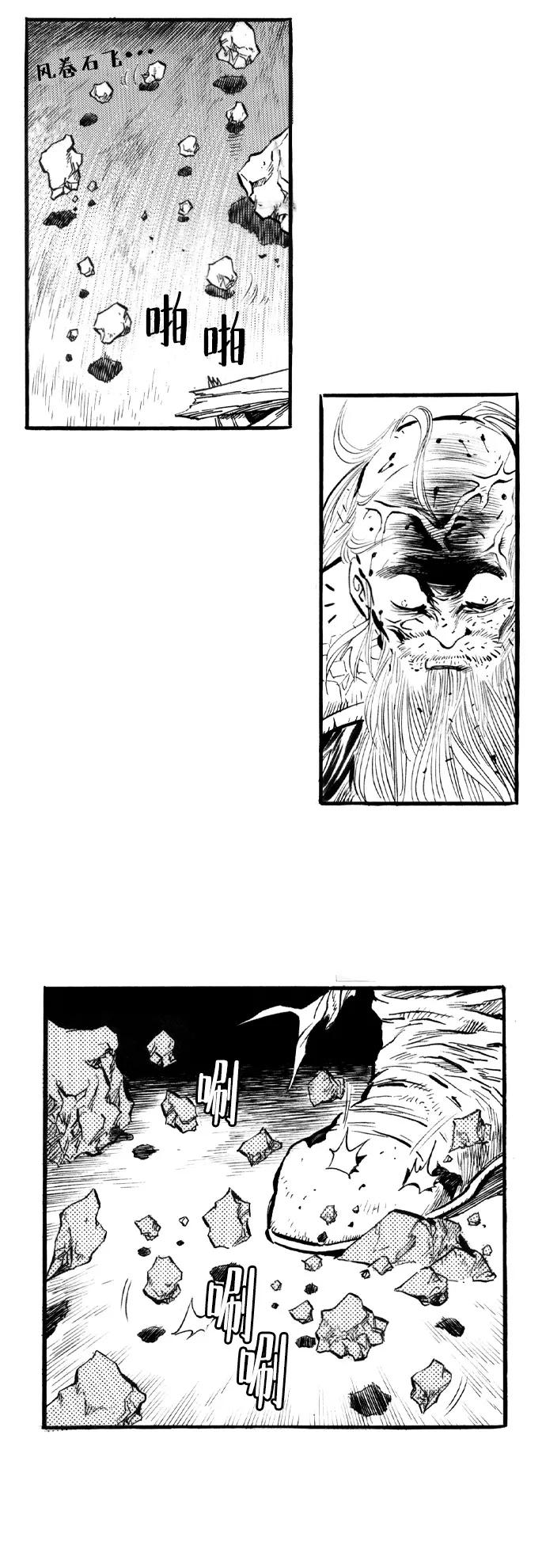 《龙飞不败》第46话 第22页