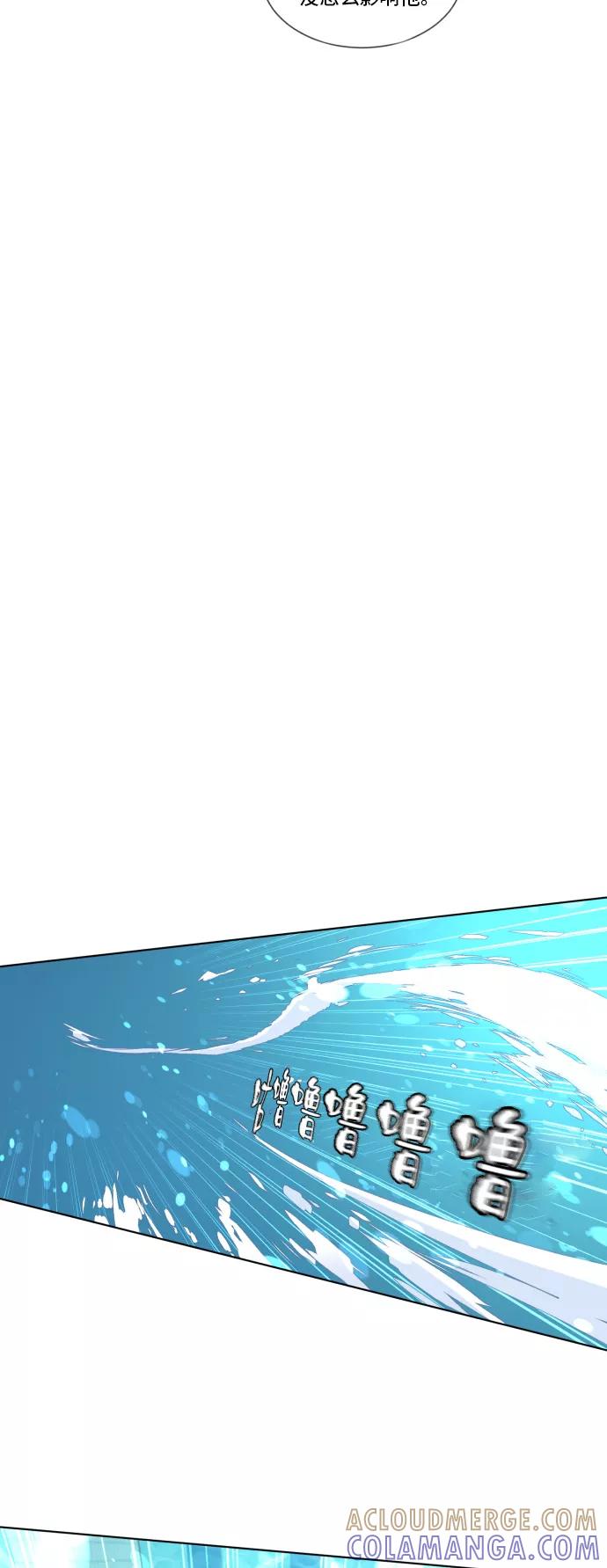 《高中游泳王》[第45话] 放风筝（1） 第21页
