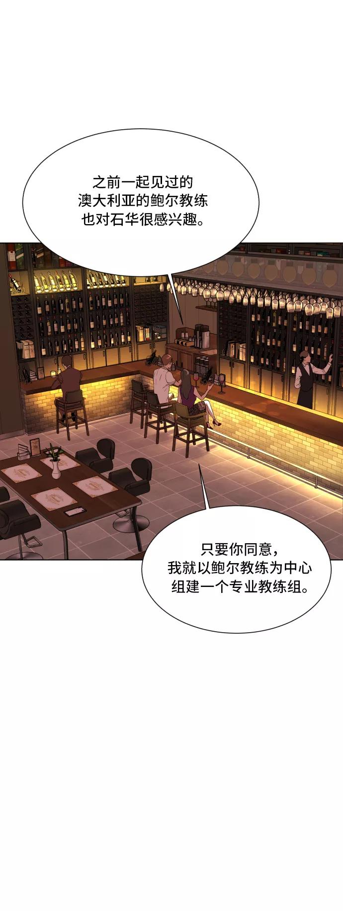 《高中游泳王》[第45话] 放风筝（1） 第2页