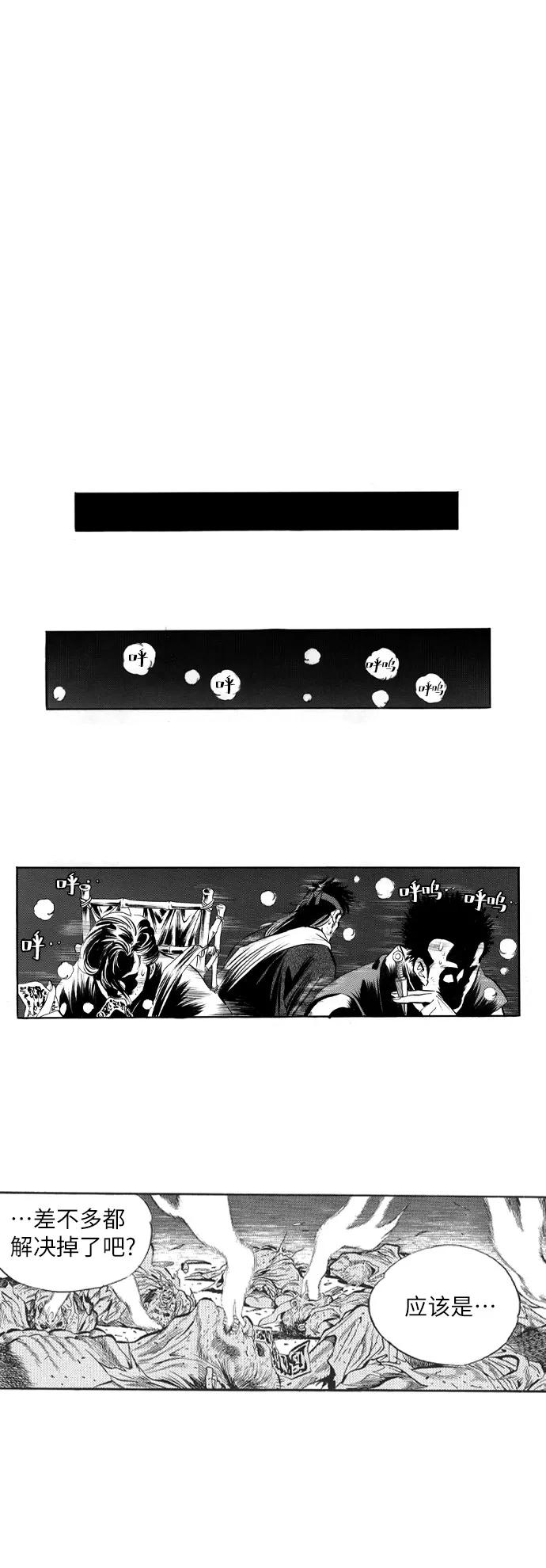 《龙飞不败》第46话 第26页