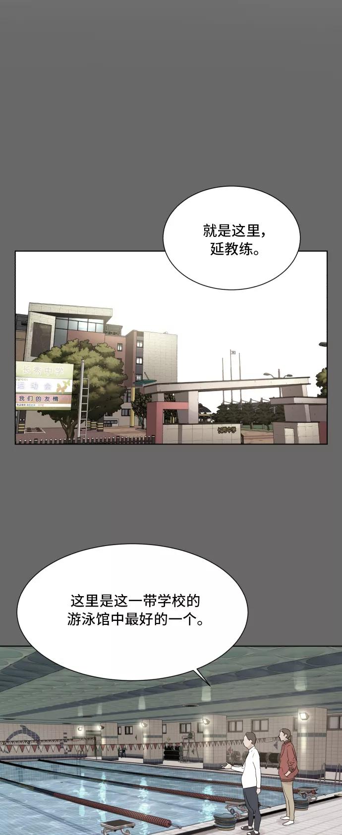 《高中游泳王》[第45话] 放风筝（1） 第34页
