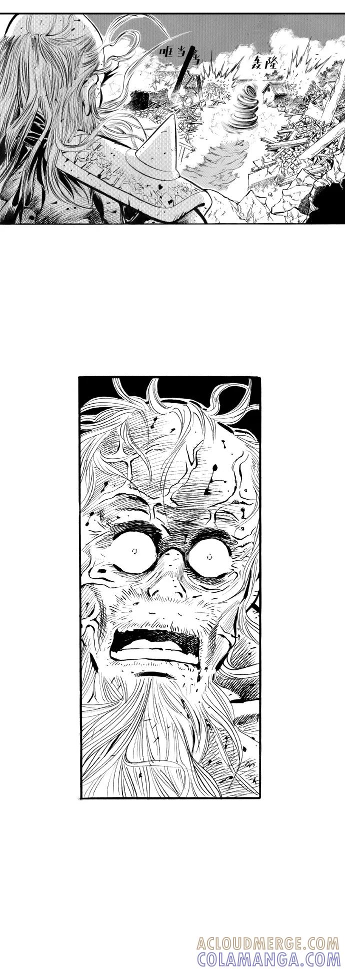 《龙飞不败》第46话 第11页