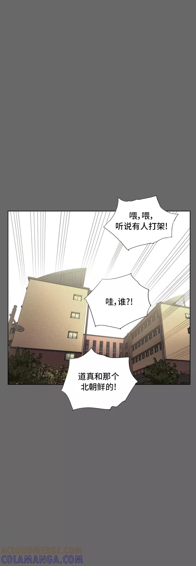 《高中游泳王》[第45话] 放风筝（1） 第37页