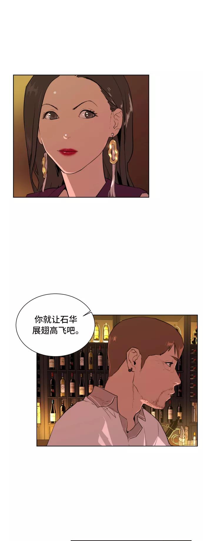 《高中游泳王》[第45话] 放风筝（1） 第4页