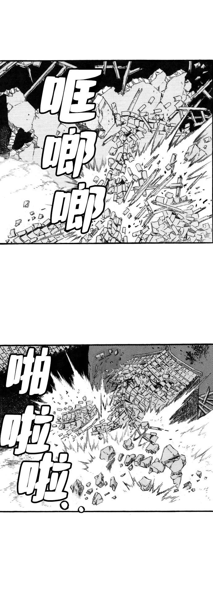 《龙飞不败》第46话 第10页