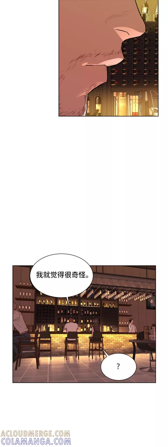 《高中游泳王》[第45话] 放风筝（1） 第5页
