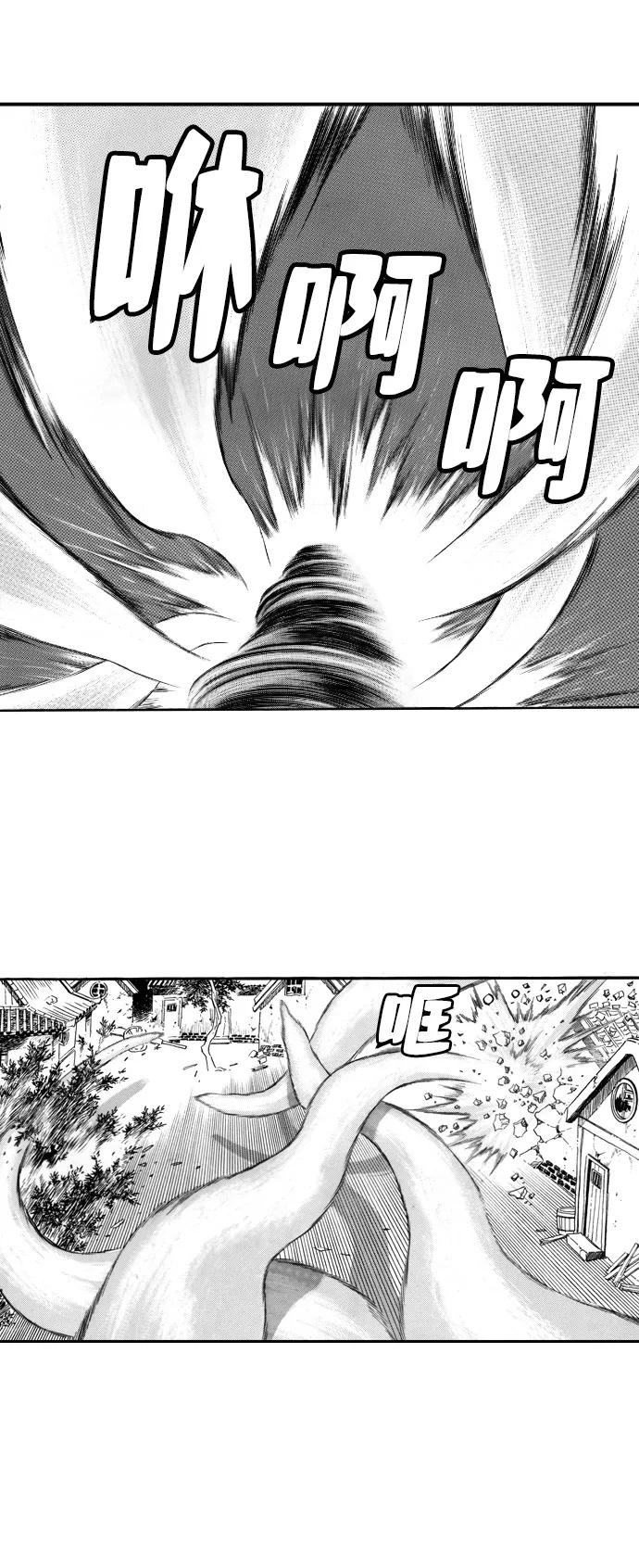 《龙飞不败》第46话 第8页