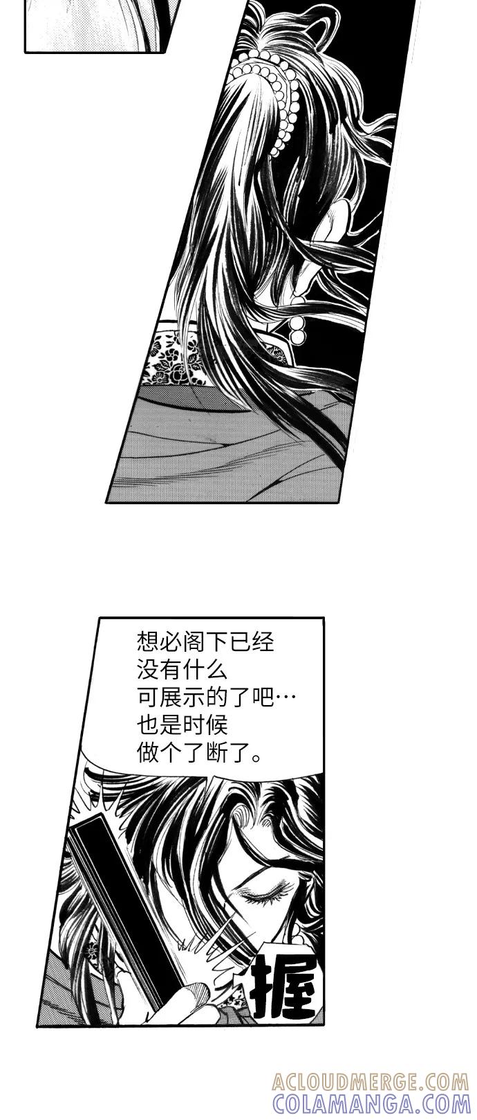《龙飞不败》第46话 第17页