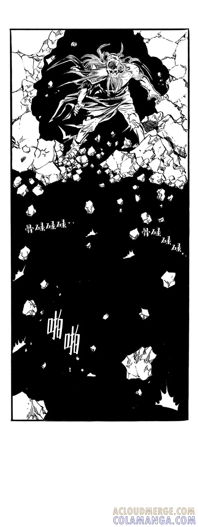《龙飞不败》第46话 第23页