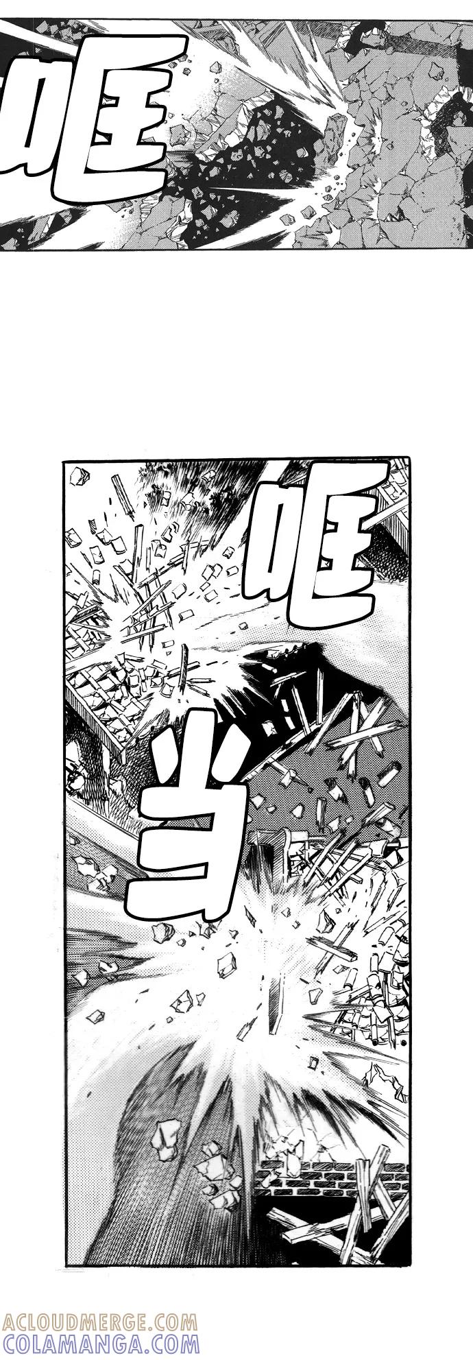 《龙飞不败》第46话 第9页
