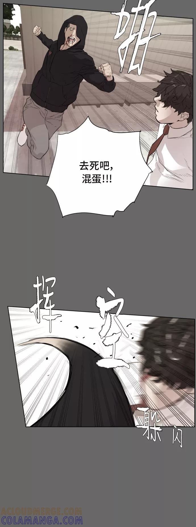 《高中游泳王》[第46话] 放风筝（2） 第10页