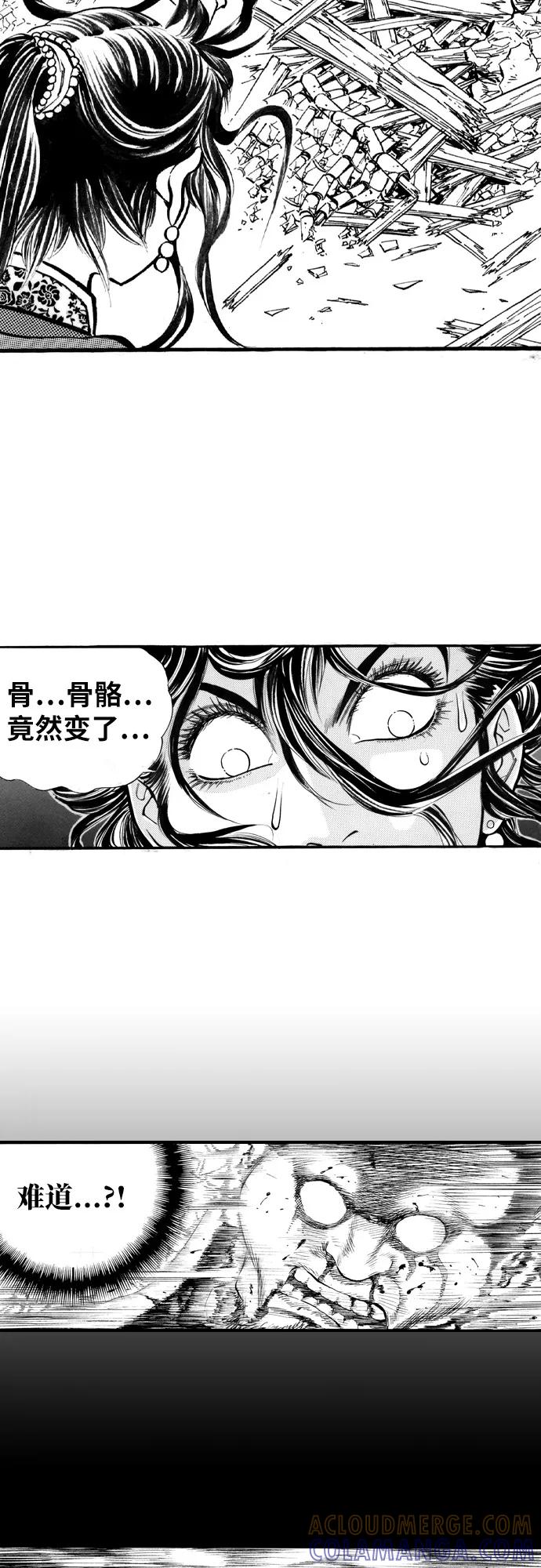 《龙飞不败》第47话 第29页