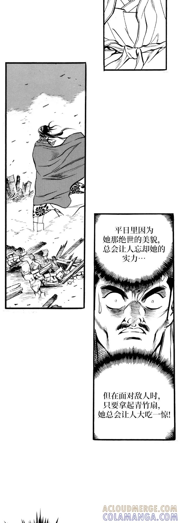 《龙飞不败》第47话 第19页