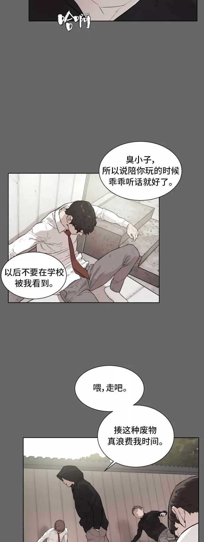 《高中游泳王》[第46话] 放风筝（2） 第5页