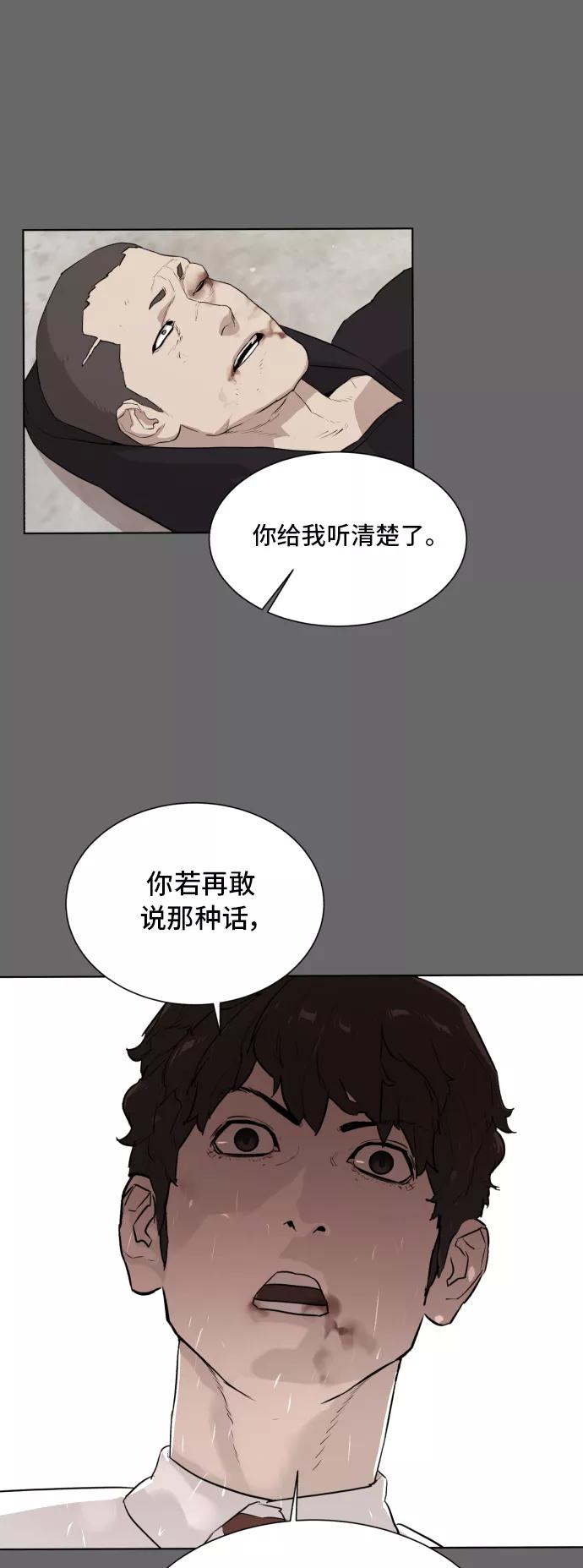 《高中游泳王》[第46话] 放风筝（2） 第17页