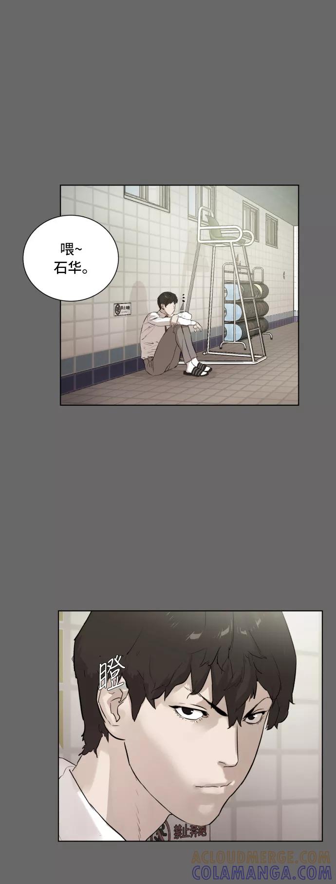 《高中游泳王》[第46话] 放风筝（2） 第40页