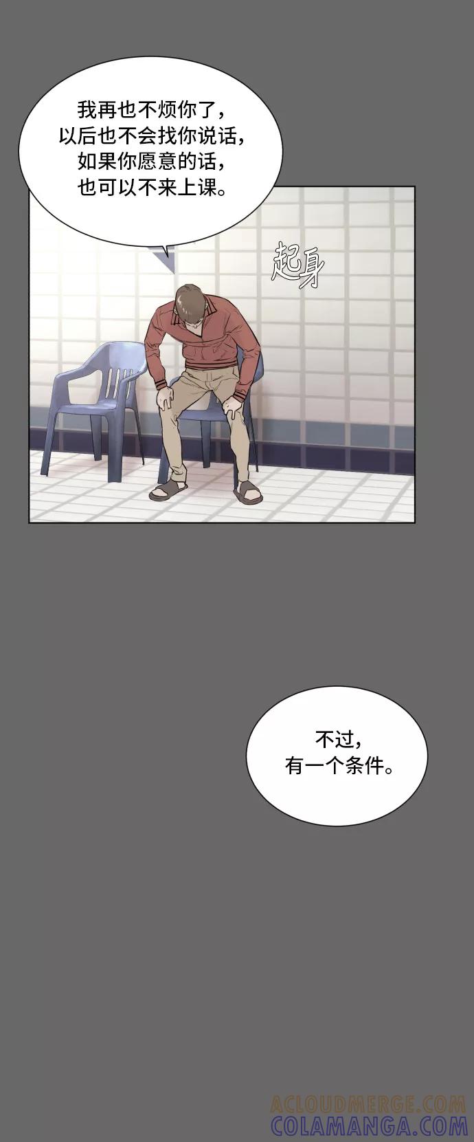 《高中游泳王》[第46话] 放风筝（2） 第43页