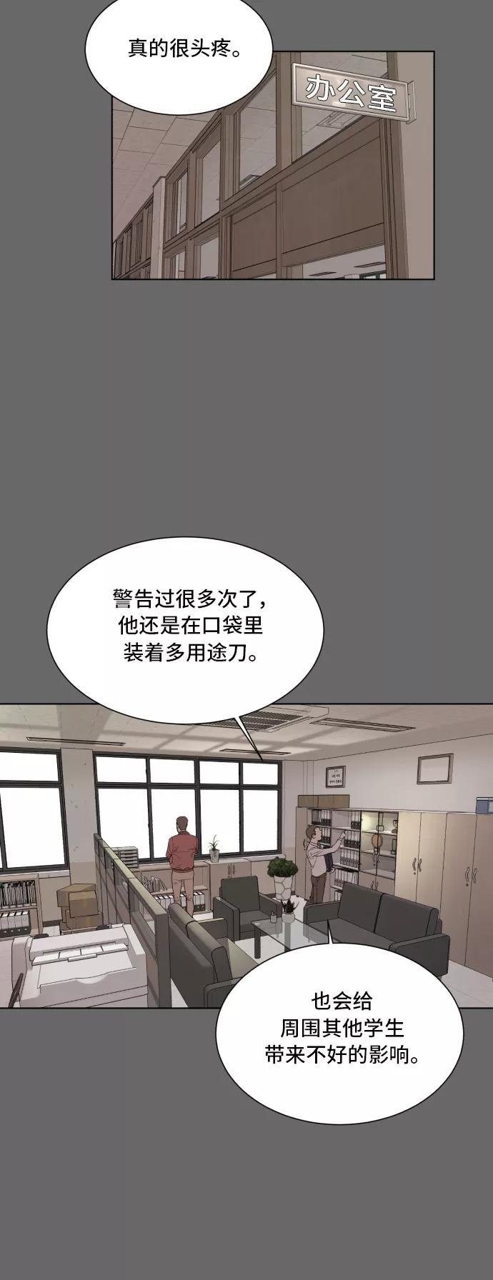 《高中游泳王》[第46话] 放风筝（2） 第20页