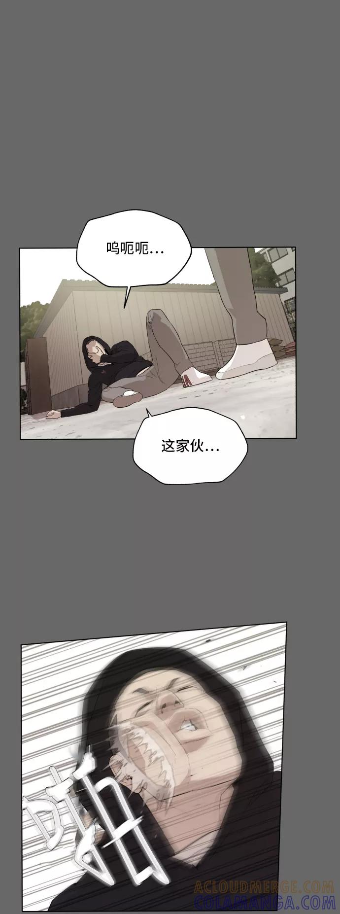 《高中游泳王》[第46话] 放风筝（2） 第13页