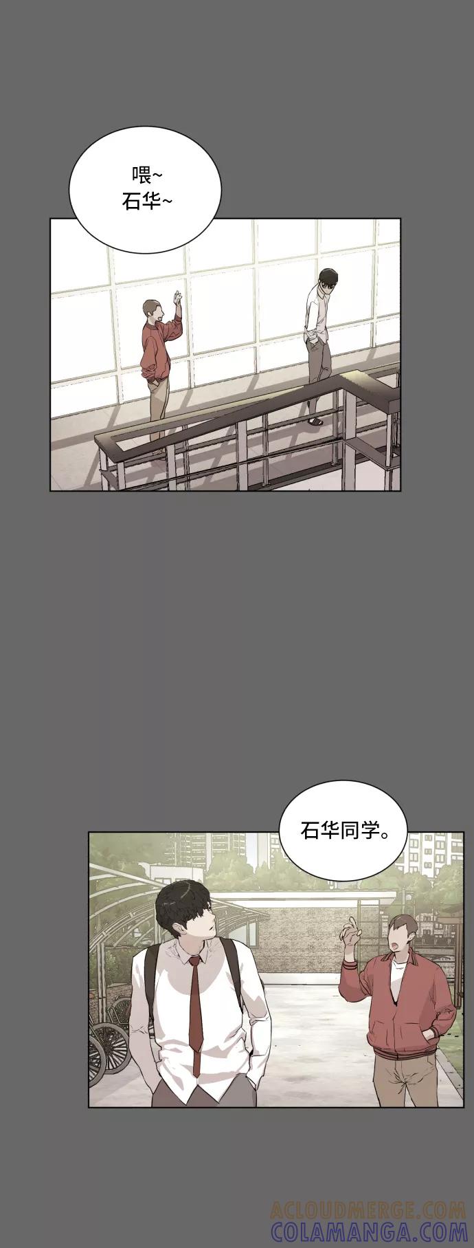 《高中游泳王》[第46话] 放风筝（2） 第37页