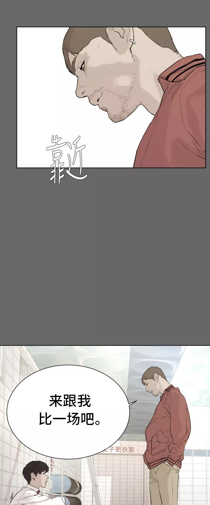《高中游泳王》[第46话] 放风筝（2） 第44页