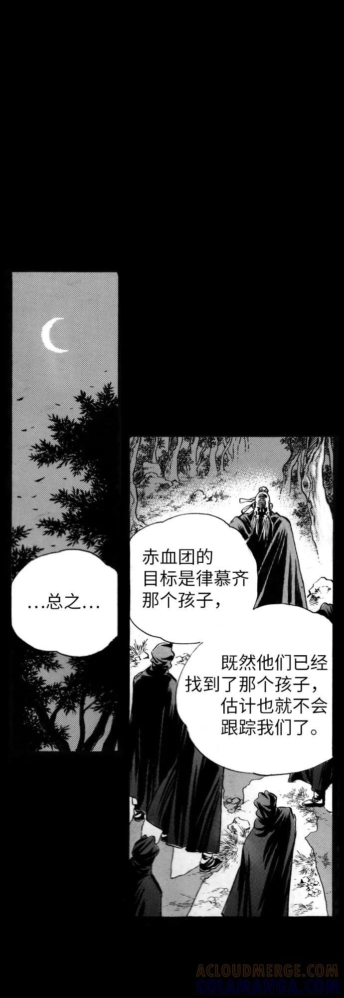 《龙飞不败》第47话 第33页
