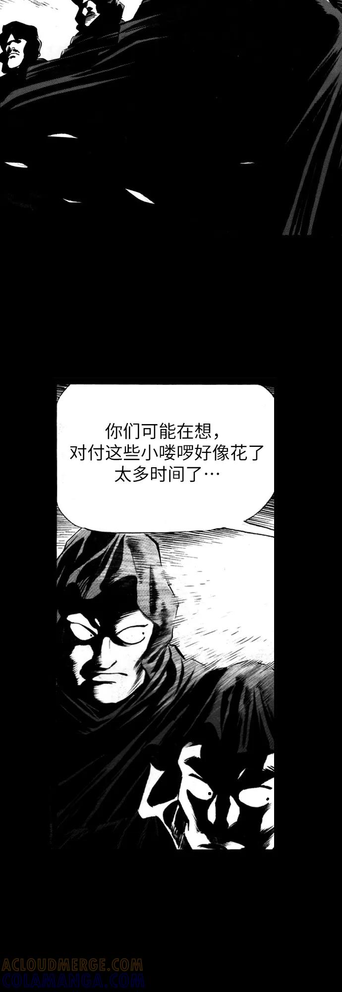 《龙飞不败》第47话 第5页