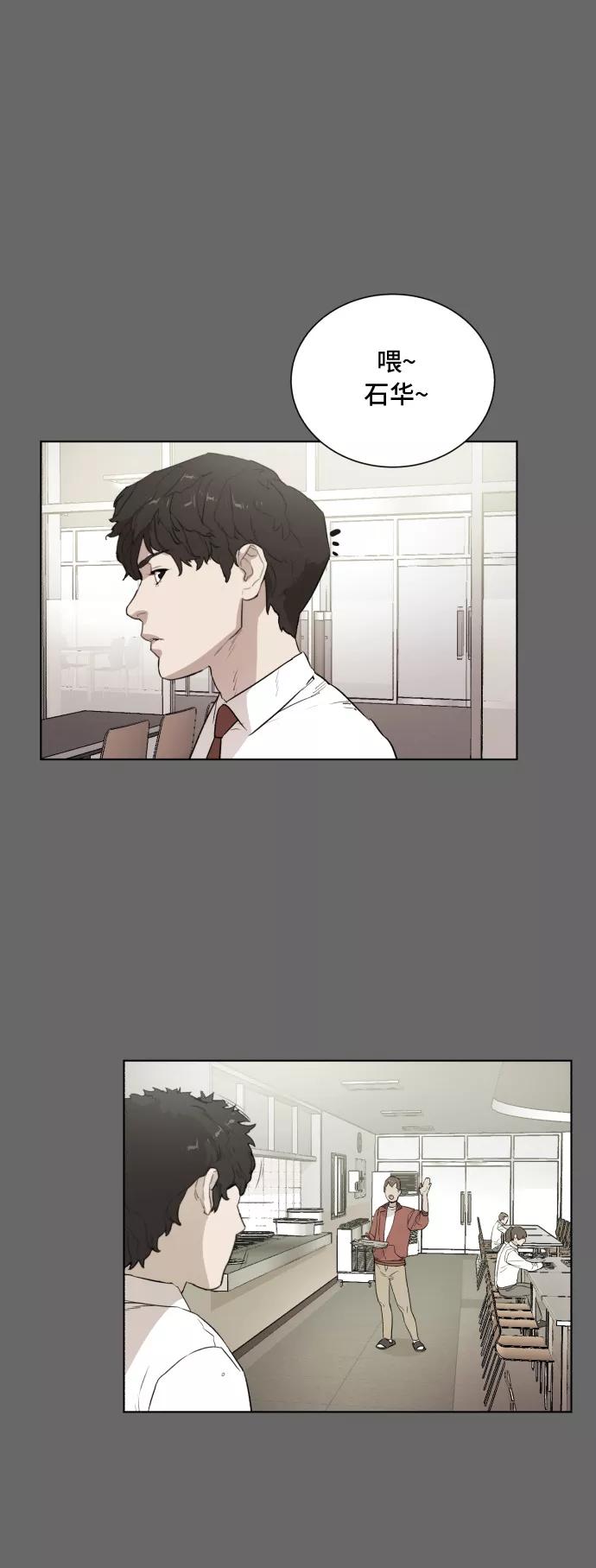 《高中游泳王》[第46话] 放风筝（2） 第35页